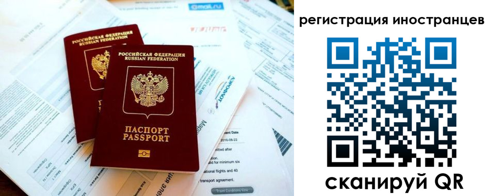 временная регистрация купить в Заволжске