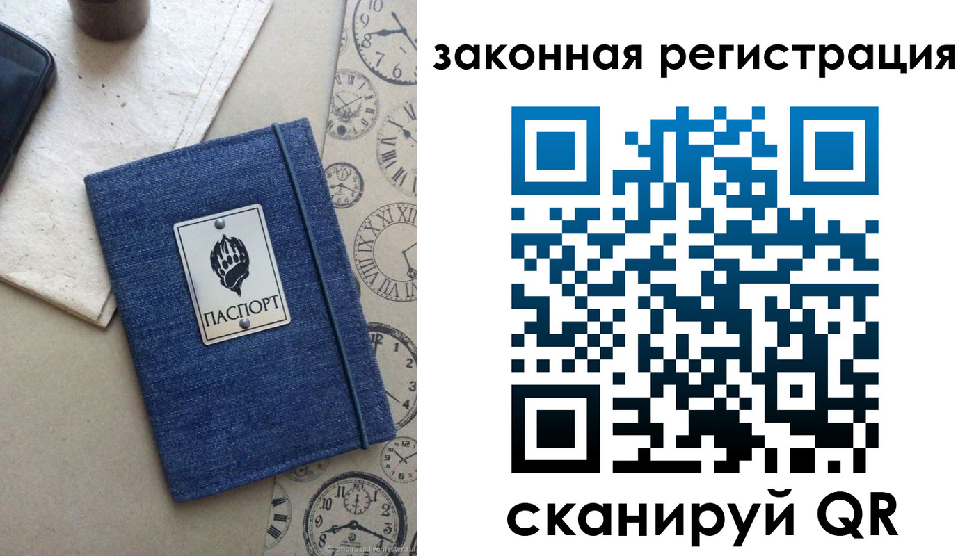 временная регистрация надежно в Заволжске